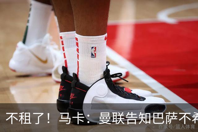 不租了！马卡：曼联告知巴萨不希望再外租拉什福德，只出售或留队