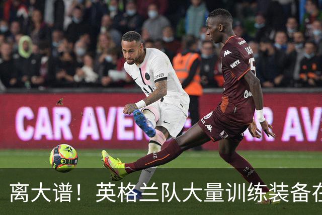 离大谱！英格兰队大量训练装备在美国被盗，凯恩、贝林厄姆等人球鞋失踪，两人被捕